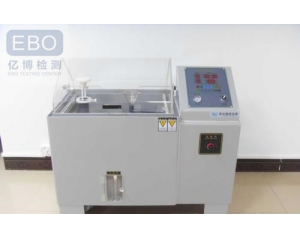 鹽霧試驗(yàn)的目的是什么?國標(biāo)鹽霧測試標(biāo)準(zhǔn)